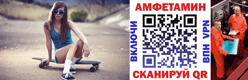 Амфетамин VHQ как найти Наро-Фоминск