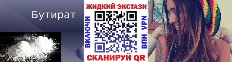 Бутират BDO 33% что такое Наро-Фоминск