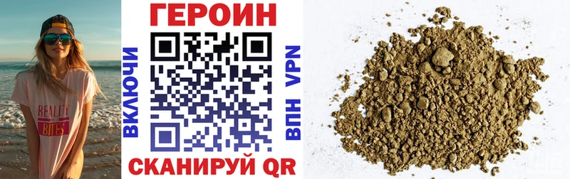 хочу наркоту  Наро-Фоминск  ГЕРОИН Heroin 