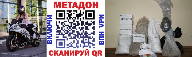 сколько стоит Наро-Фоминск МЕТАДОН кристалл